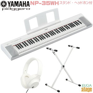 yVizYAMAHA piaggero NP-35WHyX^h()Ewbhz()tz }n sAWF[ L[{[h zCg 76ՁyStage-Rakuten Keyboard SETz NP35