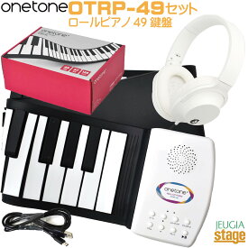 【新製品】ONETONE OTRP-49 セット 【ヘッドホン付き】ワントーン ロールアップピアノ ロールピアノ キーボード 49鍵【Stage-Rakuten Keyboard SET】