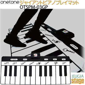 ONETONE GIANT PIANO PLAYMAT OTSPM-03GPワントーン ジャイアントピアノ プレイマット【Stage-Rakuten Keyboard SET】