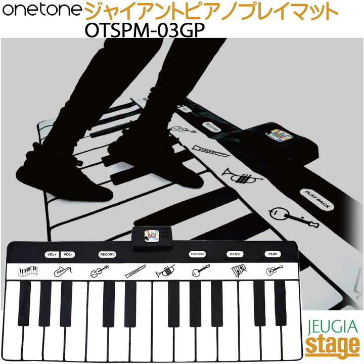 楽天市場】ONETONE GIANT PIANO PLAYMAT OTSPM-03GPワントーン 