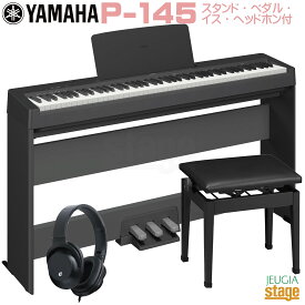 【新製品】YAMAHA P-145B【専用スタンド L-100・専用ペダルユニット LP-5A・高低自在椅子(黒)・ヘッドホン(黒)付き】ヤマハ 電子ピアノ Pシリーズ 88鍵 ブラック 【Stage-Rakuten Piano SET】P-45後継機種 やまは おすすめ ぴあの 人気 黒