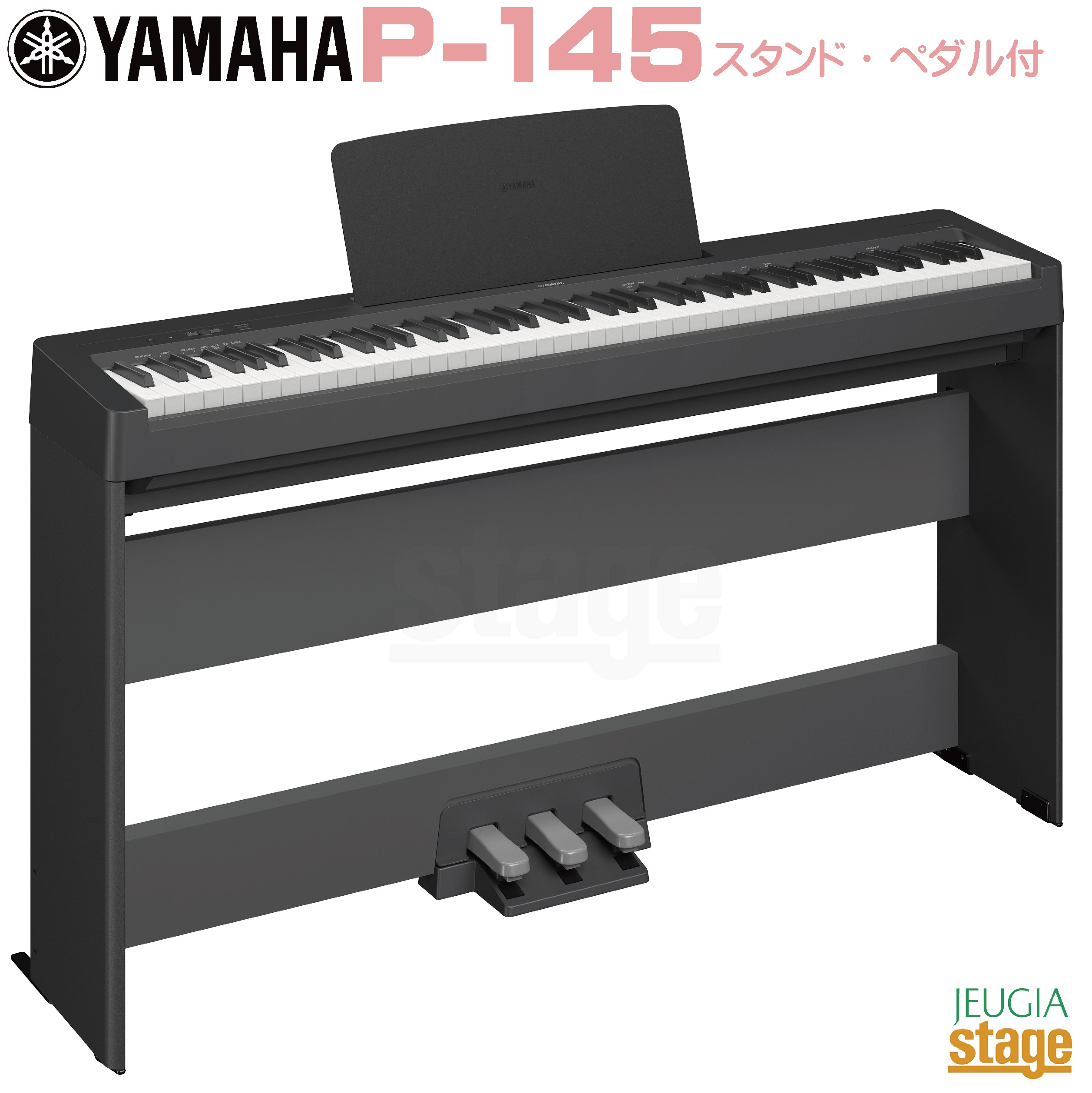ピアノ スタンド ヤマハの通販・価格比較 - 価格.com