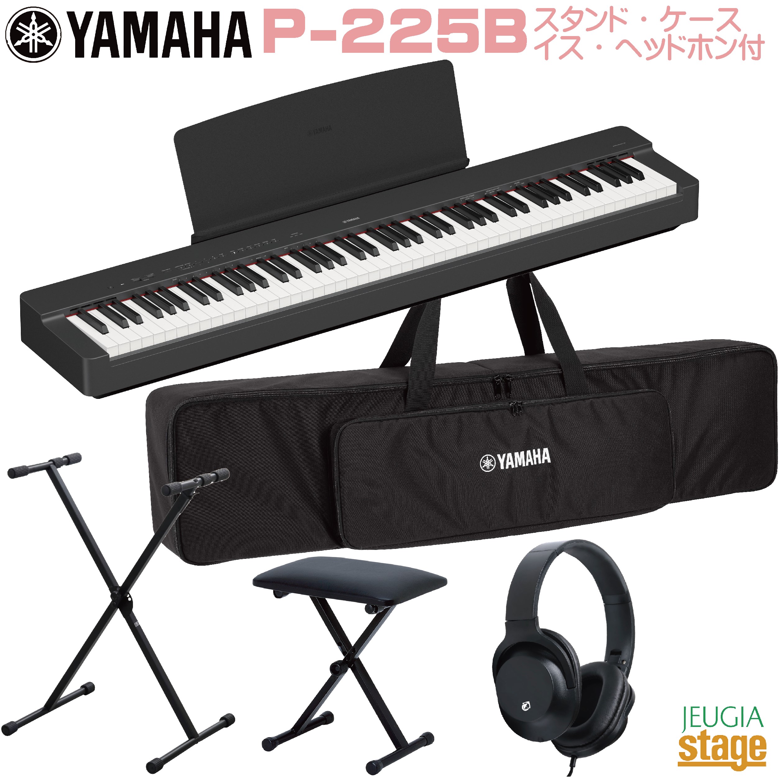 楽天市場】【新製品】YAMAHA P-225B 【純正専用ソフトケースSC-KB851