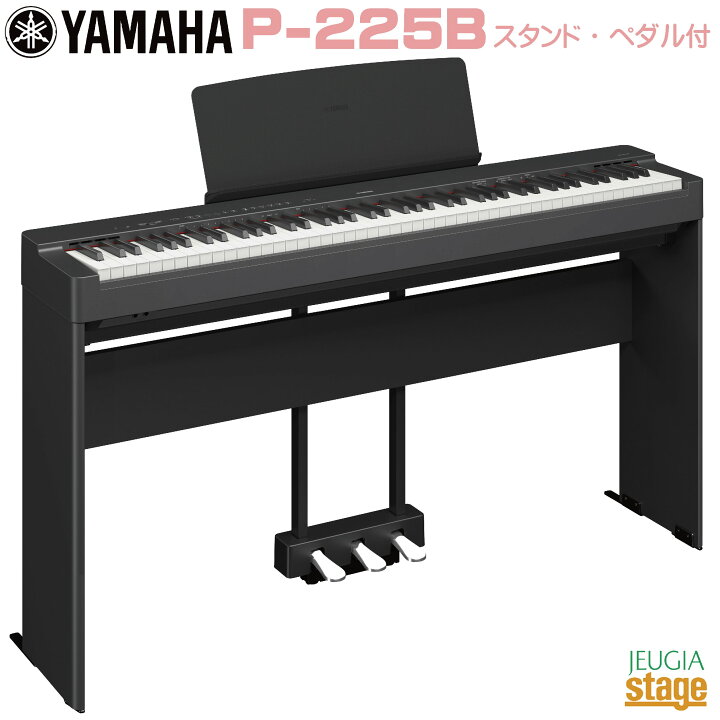楽天市場】【高級お手入れクロス特典付き】YAMAHA P-225B 【専用 