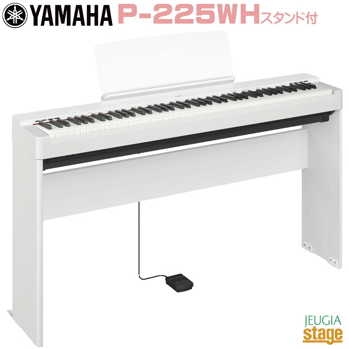 楽天市場】【高級お手入れクロス特典付き】YAMAHA P-225WH 【専用 