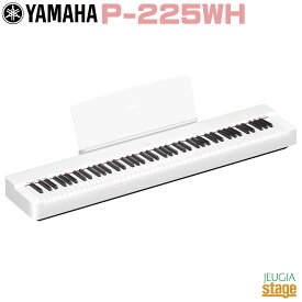 【新製品】YAMAHA P-225WH ヤマハ 電子ピアノ Pシリーズ 88鍵 ホワイト 【Stage-Rakuten Piano SET】P-125後継機種 やまは おすすめ ぴあの 人気 白