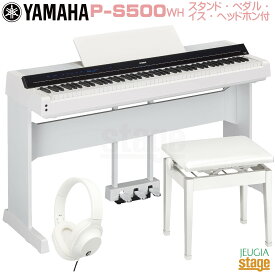 【新製品】YAMAHA P-S500 WH【専用スタンドL-300WH・専用ペダルLP-1WH・高低自在椅子(白)・ヘッドホン付き】【ヤマハ特約店 限定取扱商品】ヤマハ 電子ピアノ Pシリーズ 88鍵 ホワイト 【Stage-Rakuten Piano SET】やまは おすすめ 白