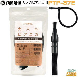 YAMAHA PTP-37E }n l̃sAjJ tppCv Ճn[jJyStage-Rakuten Educational instrumentszPn