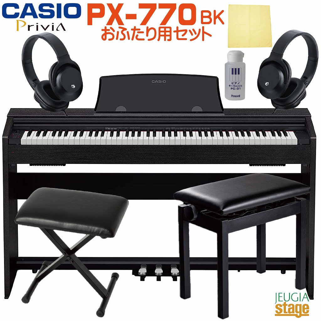 組立も無料 電子ピアノ CASIO カシオ PX-770BK ブラックウッド調 高低