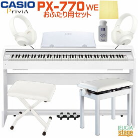 【期間限定特価・お2人用椅子セット】CASIO Privia PX-770 WE【高低自在椅子(白)・固定椅子(白)・ヘッドホン(白)×2個・お手入れセット付】 カシオ デジタルピアノ プリヴィア ホワイトウッド調【Stage−Rakuten Piano SET】電子ピアノ おすすめ 人気 定番 白