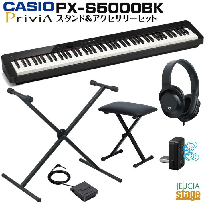 楽天市場】CASIO Privia PX-S5000BK セット【スタンド(黒)・イス(黒 