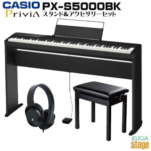 CASIO Privia PX-S5000BK ZbgypX^hCS-68PEᎩ݈֎q()EwbhztzJVI vBA ubN 88 fW^sAm dqsAmyStage-Rakuten Piano SETz