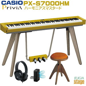 【配送設置無料】CASIO Privia PX-S7000HM セット【ピアノ椅子(イタリア製)・ヘッドホン(黒)付】カシオ プリヴィア ハーモニアスマスタード 88鍵盤 デジタルピアノ 電子ピアノ【Stage-Rakuten Piano SET】
