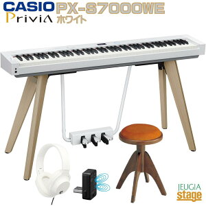 【配送設置無料】CASIO Privia PX-S7000WE セット【ピアノ椅子(イタリア製)・ヘッドホン付】カシオ プリヴィア ブラック 88鍵盤 デジタルピアノ 電子ピアノ【Stage-Rakuten Piano SET】