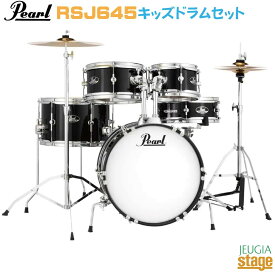 PEARL RSJ465/C ROADSHOW Jr #31(Jet Black)【イス・スティック付きセット】 パール ロードショー ジュニア ドラムセットジェットブラック【Stage-Rakuten Drum SET】子供向けドラムセット