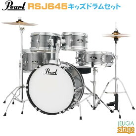 PEARL RSJ465/C ROADSHOW Jr #708(Grinstone Sparkle) 【イス・スティック付きセット】パール ロードショー ジュニア ドラムセットグラインストーンスパークル【Stage-Rakuten Drum SET】子供向けドラムセット レッスン ミニサイズ 銀
