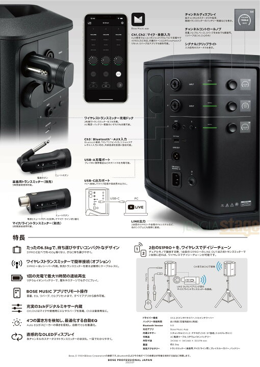 楽天市場】【新製品】BOSE S1 PRO＋ WIRELESS PA SYSTEM ボーズ 
