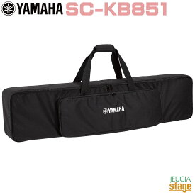 【新製品】YAMAHA SC-KB851 ソフトケース (ヤマハ 電子ピアノ P-225・P-145専用)【Stage-Rakuten Piano SET】やまは おすすめ ぴあの 人気