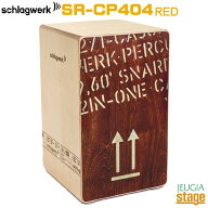 【カホンバッグ付】Schlagwerk SR-CP404 RED【2 in One　Large Cajon Black Edition】シュラグヴェルク …
