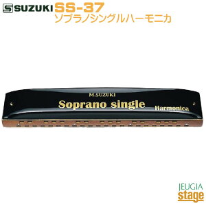 SUZUKI SS-37XYL \vmVOn[jJ 37yStage-Rakuten Harmonica Lineupz