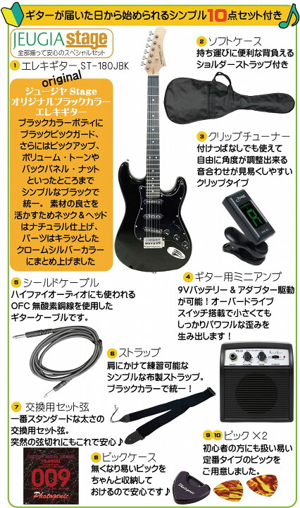 楽天市場】【ぼっち・ざ・ろっく！グッズ＆初心者10点セット付き 