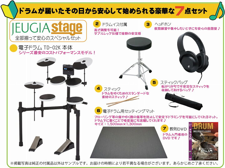 楽天市場】【防音・断熱サイレントマット付き7点セット】ローランド 