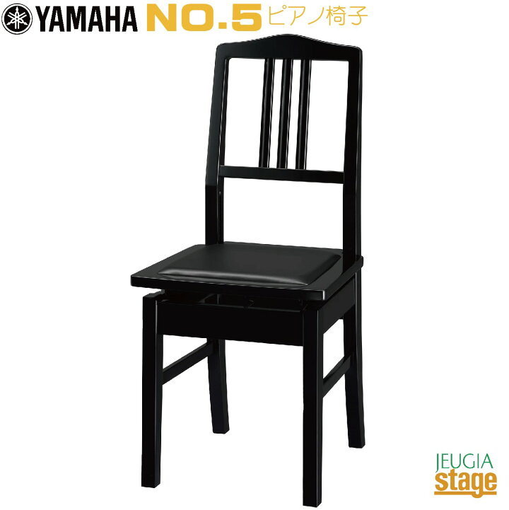 楽天市場】YAMAHA No.5（PI5）ヤマハ 高低自在ピアノ専用椅子【日本製  