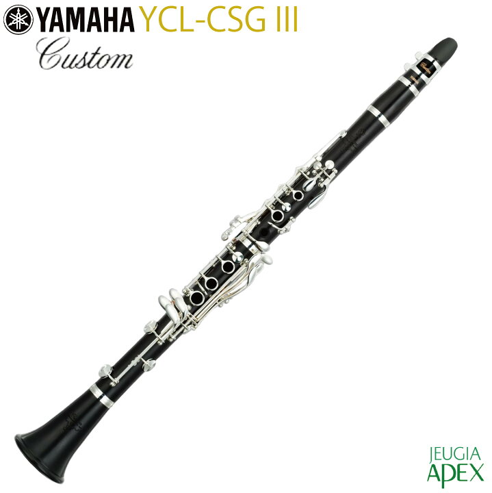 楽天市場】YAMAHA YCL-CSGIIIヤマハ Bb カスタムクラリネット【ヤマハ 