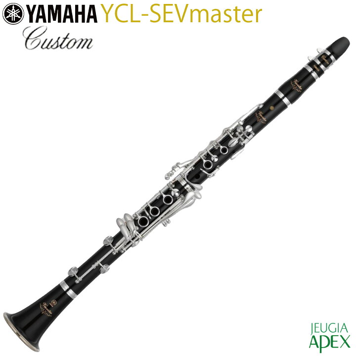 楽天市場】【新しくなりました！】YAMAHA B♭CLARINET YCL-SEVmaster 