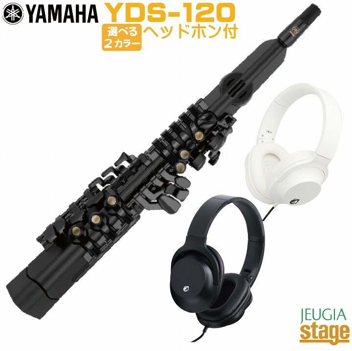 楽天市場】【特典付き】【密閉ヘッドホン付きセット】YAMAHA YDS-120 