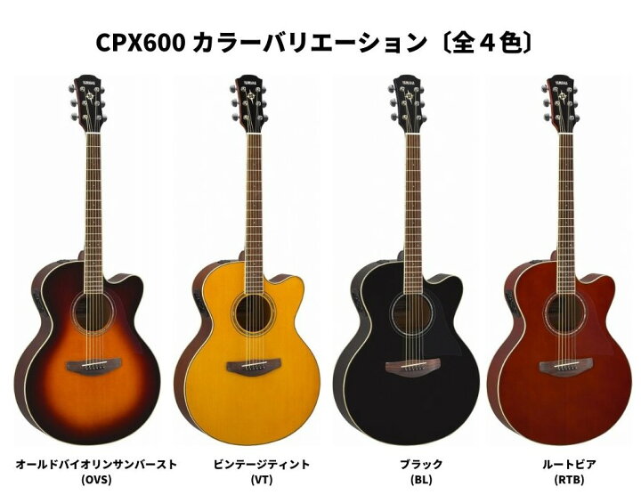 楽天市場】YAMAHA CPX600 OVSヤマハ アコースティックギター エレアコ 