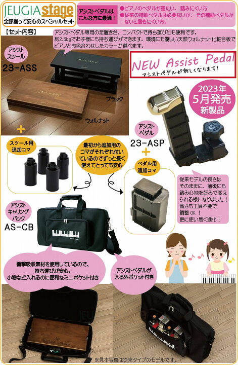 楽天市場】YOSHIZAWA 23-ASP ＋ 23-ASS BK ＋ AS-CB＋ 各追加コマ＋ 