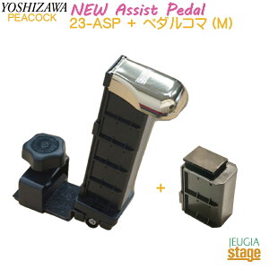 yVizYOSHIZAWA AVXgy_ 23-ASP + ǉy_R}(M)tZbgyNEWAVXgy_2023Nfz gV sAmp ⏕y_y23MODELzyStage-Rakuten Piano Accessoryz K bX
