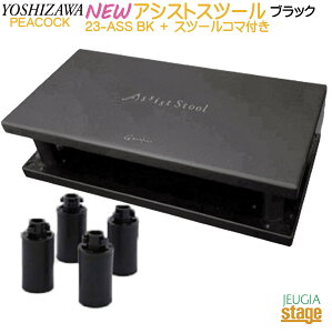 YOSHIZAWA AVXgXc[ 23-ASS BK { pXc[R}(M) ×4ǉZbgyNEWAVXgXc[2023Nfz gV sAmpAVXgy_ ⏕y_ ubNy23MODELzyStage-Rakuten Piano 