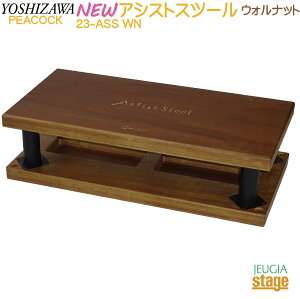 YOSHIZAWA AVXgXc[ 23-ASS WNyNEWAVXgXc[2023Nfz gV sAmpAVXgy_ ⏕y_ EHibgy23MODELzyStage-Rakuten Piano Accessoryz ⏕  K 