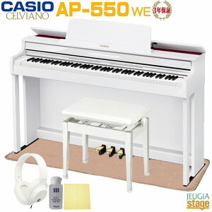 �y���Ԍ�������zCASIO AP-550WE CELVIANO�J�V�I �f�W�^���s�A�m �Z�����B�A�[�m �z���C�g�E�b�h���y�z���ݒu�����z�y3�N�ۏ؁z�y�h���s�A�m�}�b�g�E���Ꭹ�݈֎q�E�w�b�h�z���E�������Z�b�g