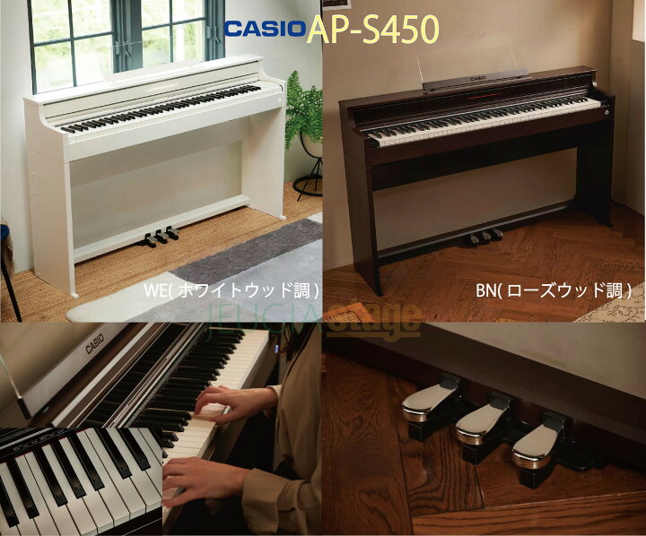 株式会社ピアノプラザ | カシオ 電子ピアノ セルヴィアーノ | CASIO AP 