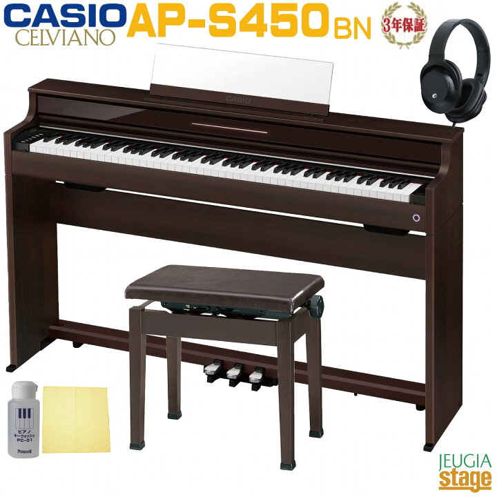 楽天市場】CASIO AP-S450BN CELVIANOカシオ デジタルピアノ セルヴィ 