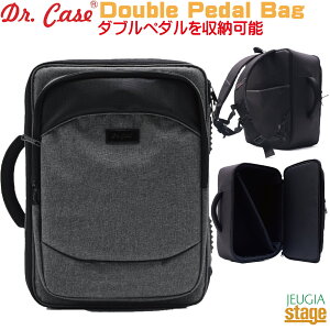 Dr.Case DRP-DP-GY Double Pedal Bag PORTAGE 2.0 SERIES_uy_obO O[yStage-Rakuten Drum Accessoryz