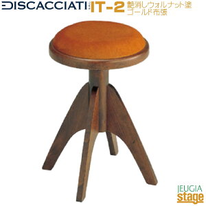 yC^AEfBXJ`[`Аzb IT-2 sAm֎q EHibgh S[hzsAmᎩ݈֎qyStage-Rakuten Piano AccessoryzDISCACCIATI WALNUTS  \ K bX