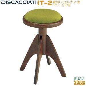 yC^AEfBXJ`[`Аzb IT-2 sAm֎q EHibgh O[zsAmᎩ݈֎qyStage-Rakuten Piano AccessoryzDISCACCIATI WALNUTS  \ K bX