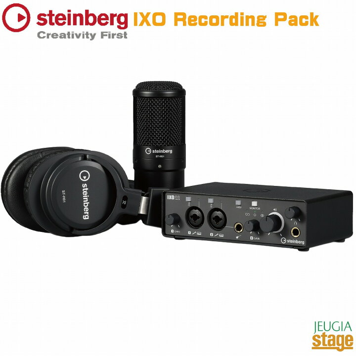 楽天市場】【新製品】Steinberg IXO Recording Pack【USBオーディオ