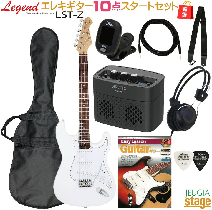 楽天市場】【2024福袋10点セット付き】Legend LST-Z WH SET White 