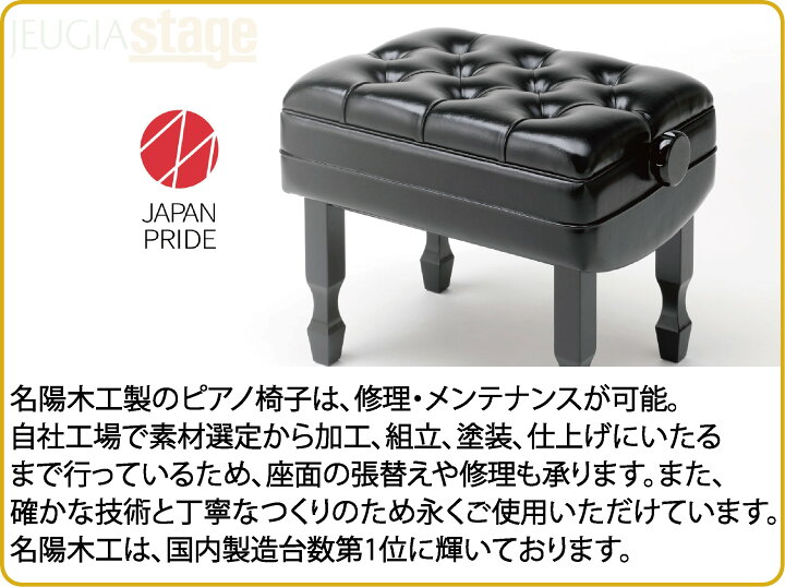 楽天市場】【日本製】甲南 MC-1 ピアノ椅子 黒塗【ジャパンプライド 名 