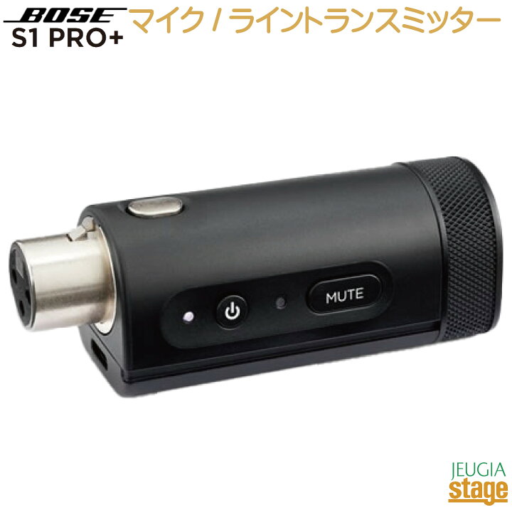 楽天市場】【新製品】BOSE S1 PRO＋用 マイク/ライントランスミッター 