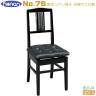 【日本製】甲南 Konan No.7S 黒塗（黒座面) 背付高低自在椅子 デラックスモデル【ジャパンプライド 名陽…