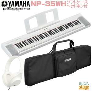 yVizYAMAHA piaggero NP-35WHyp\tgP[XSC-KB730Ewbhz()tz }n sAWF[ L[{[h zCg 76ՁyStage-Rakuten Keyboard SETz NP35