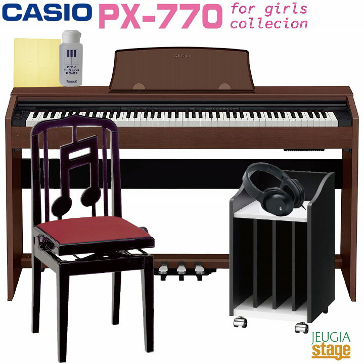 楽天市場】CASIO Privia PX-770 BN SETカシオ デジタルピアノ 