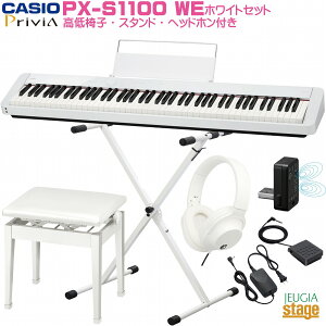 CASIO Privia PX-S1100WE yX^h()EᎩ݈֎q()Ewbhz()tzJVI vBA zCg fW^sAm dqsAmyStage-Rakuten Piano SETz^ y   lC 