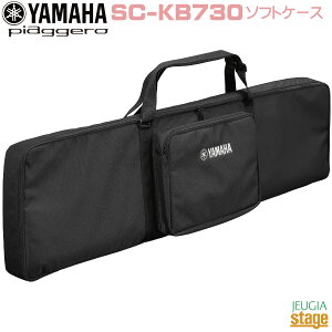 yVizYAMAHA SC-KB730 dqL[{[hp\tgP[X (piaggero NP-35p) }n sAWF[ L[{[h 76՗pyStage-Rakuten Keyboard SETz^тɍœKI